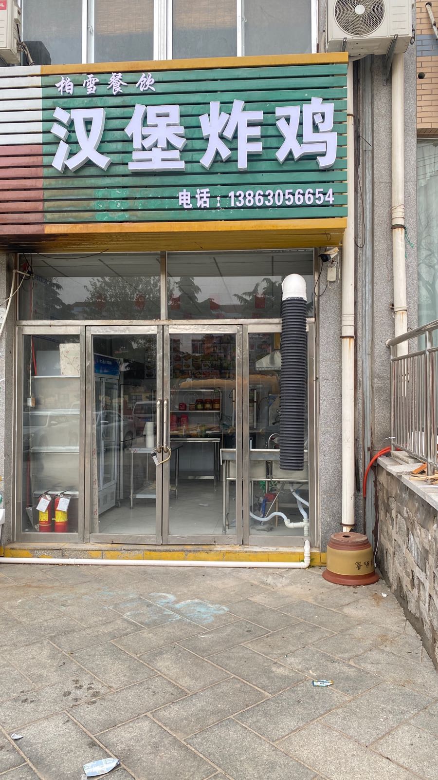 柏雪餐饮汉堡炸鸡