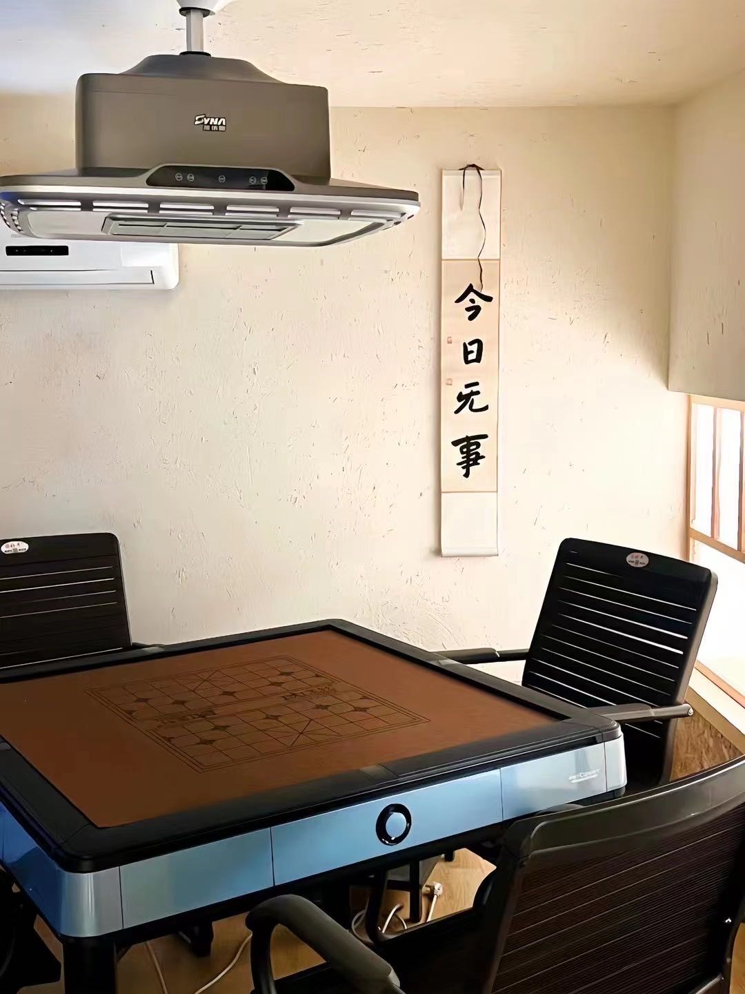 众悦·24h自助棋牌室