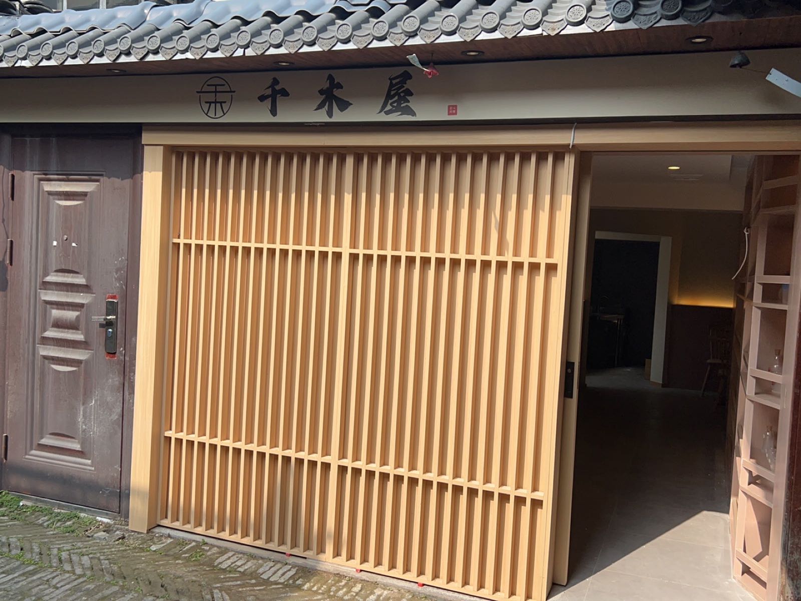 千木材理