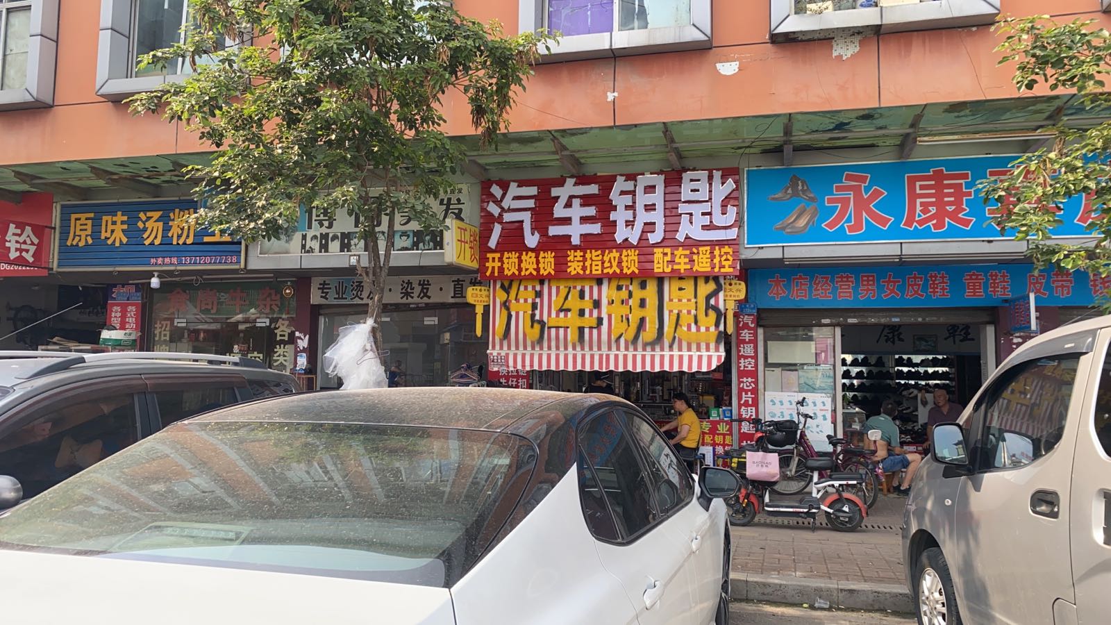 德兰指纹锁汽车钥匙开锁(黄江店)