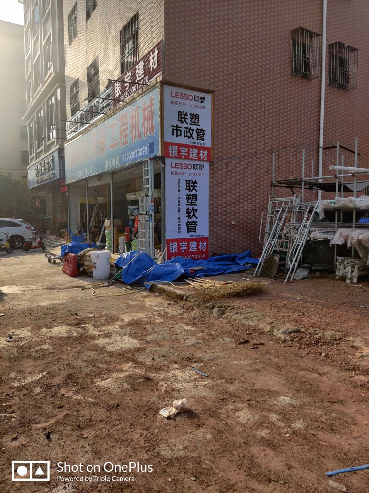 惠州市银宇建材有限公司