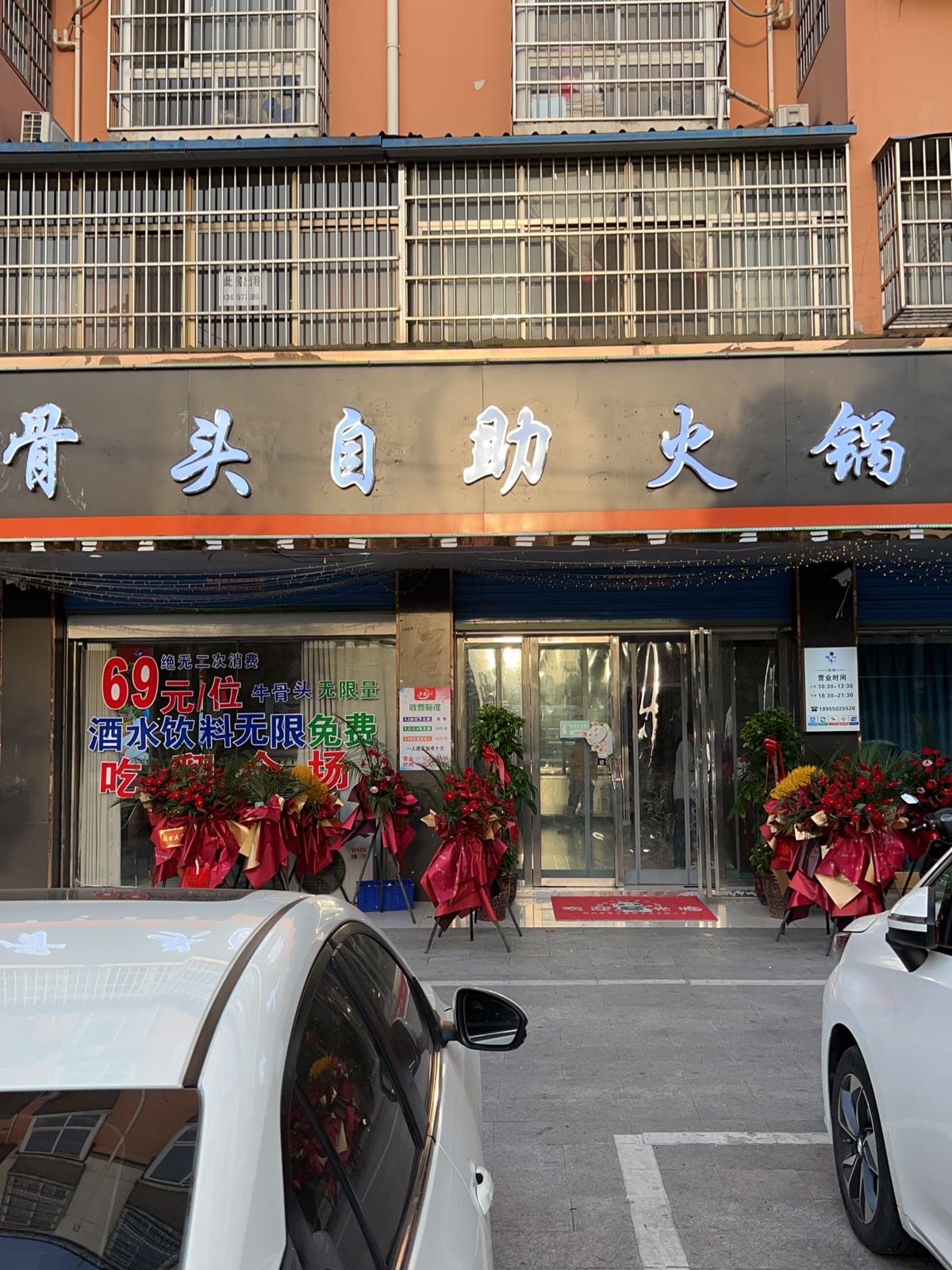 牛鼎神话自助小锅