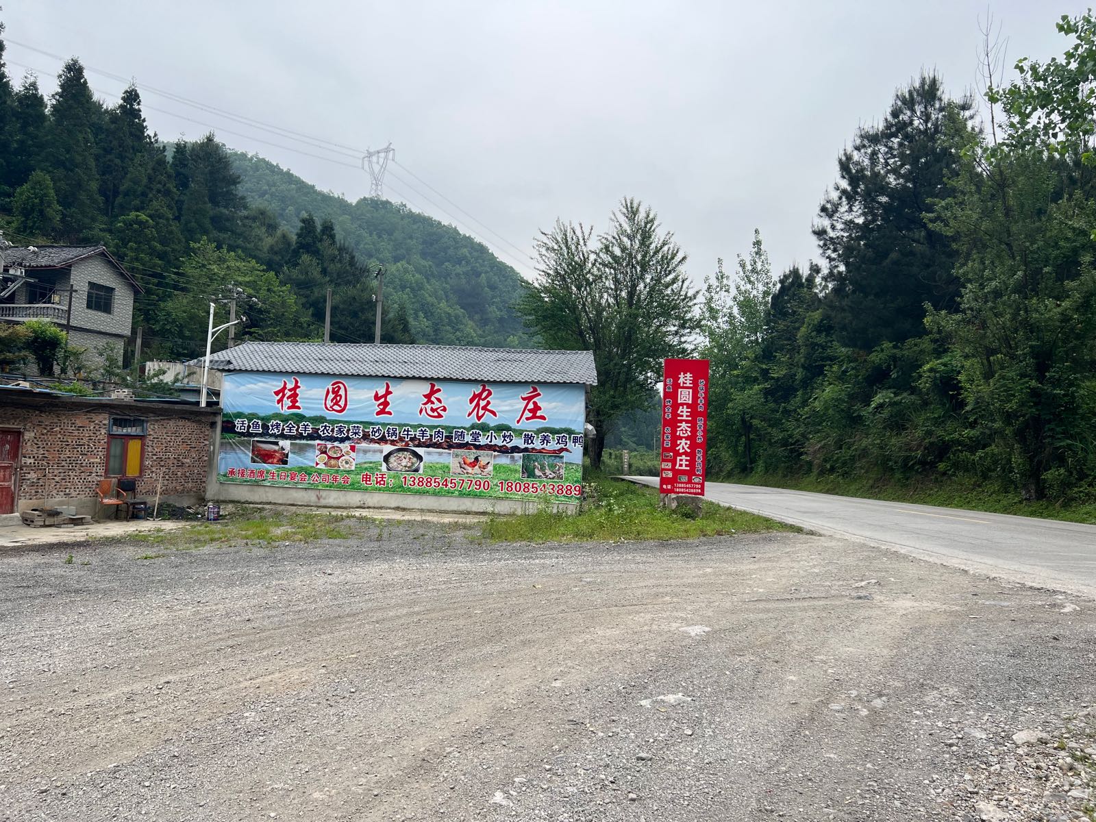 桂圆生态农庄