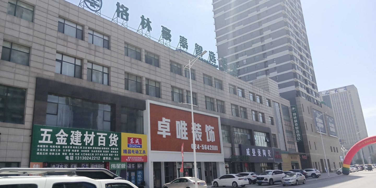 建军百货日杂店