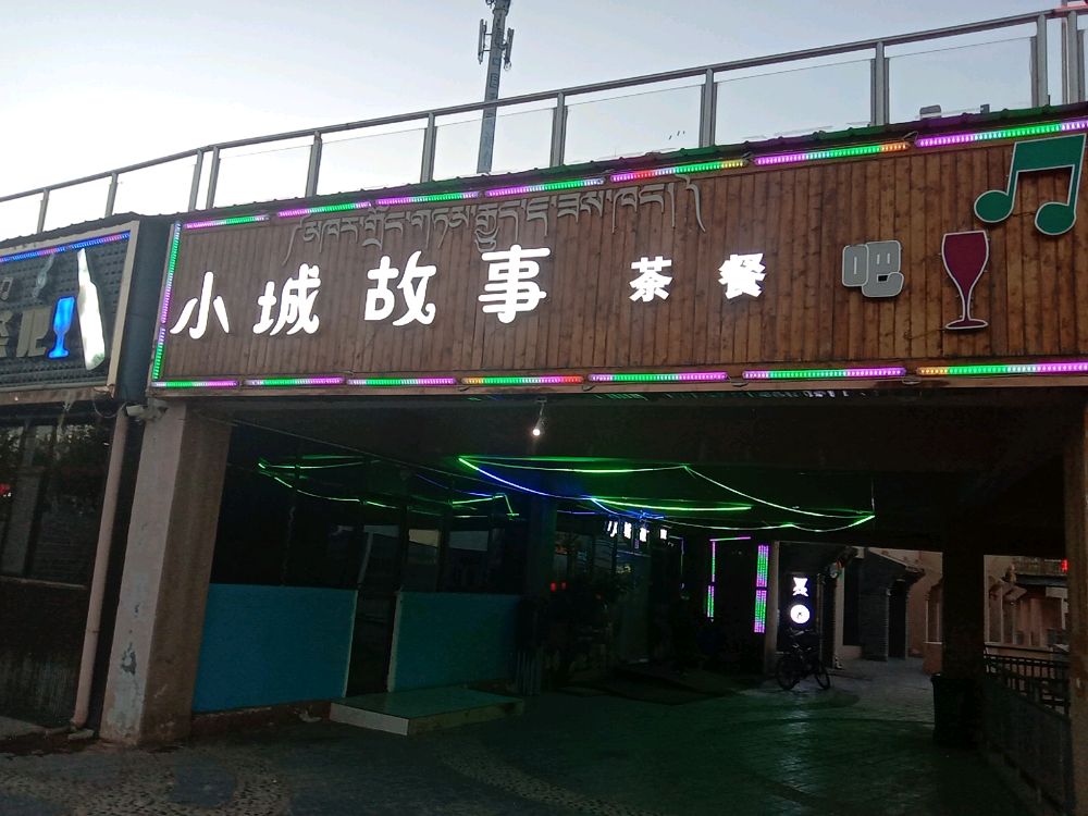 东河公园