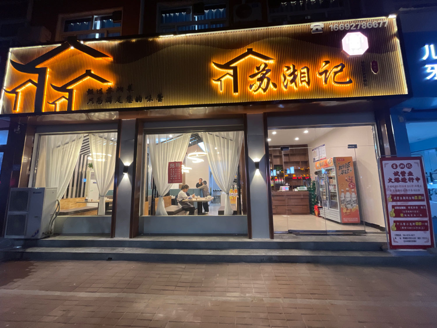 孳记粹镗湘苏