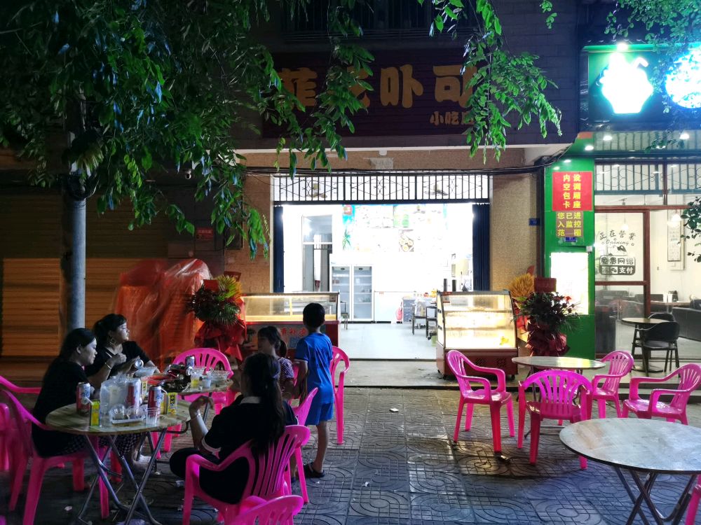 菲吃卟可小吃店