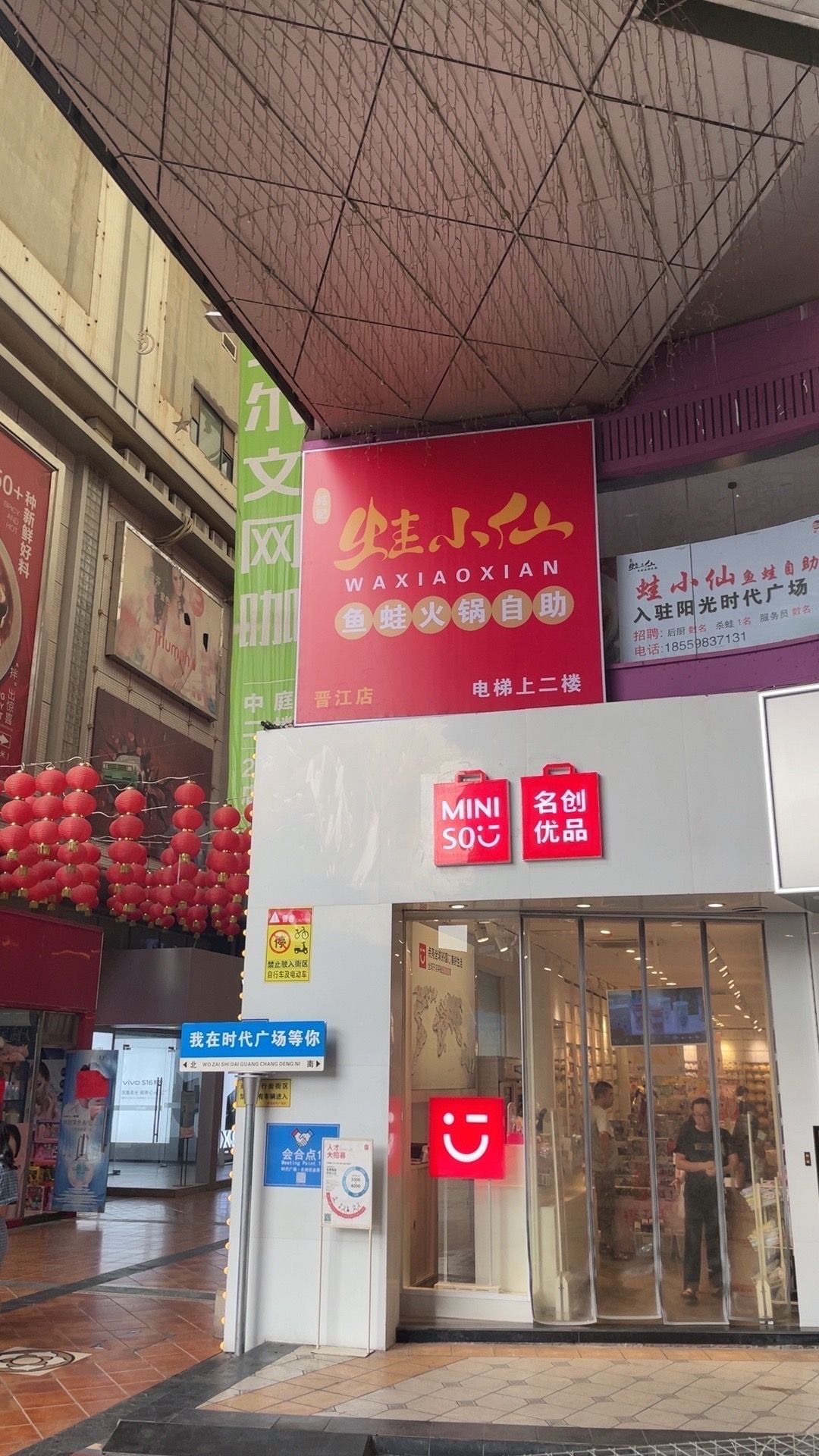 仙鱼馨蛙小灞娃火锅自助