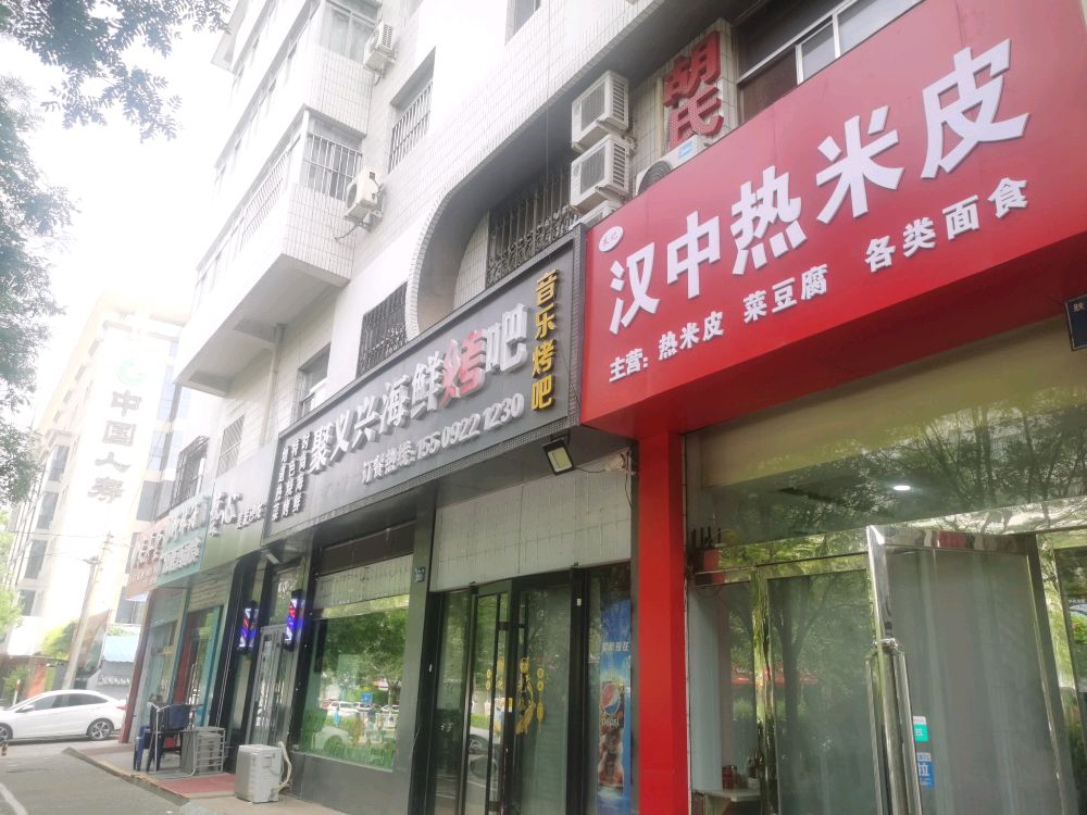 朱记汉中热米皮