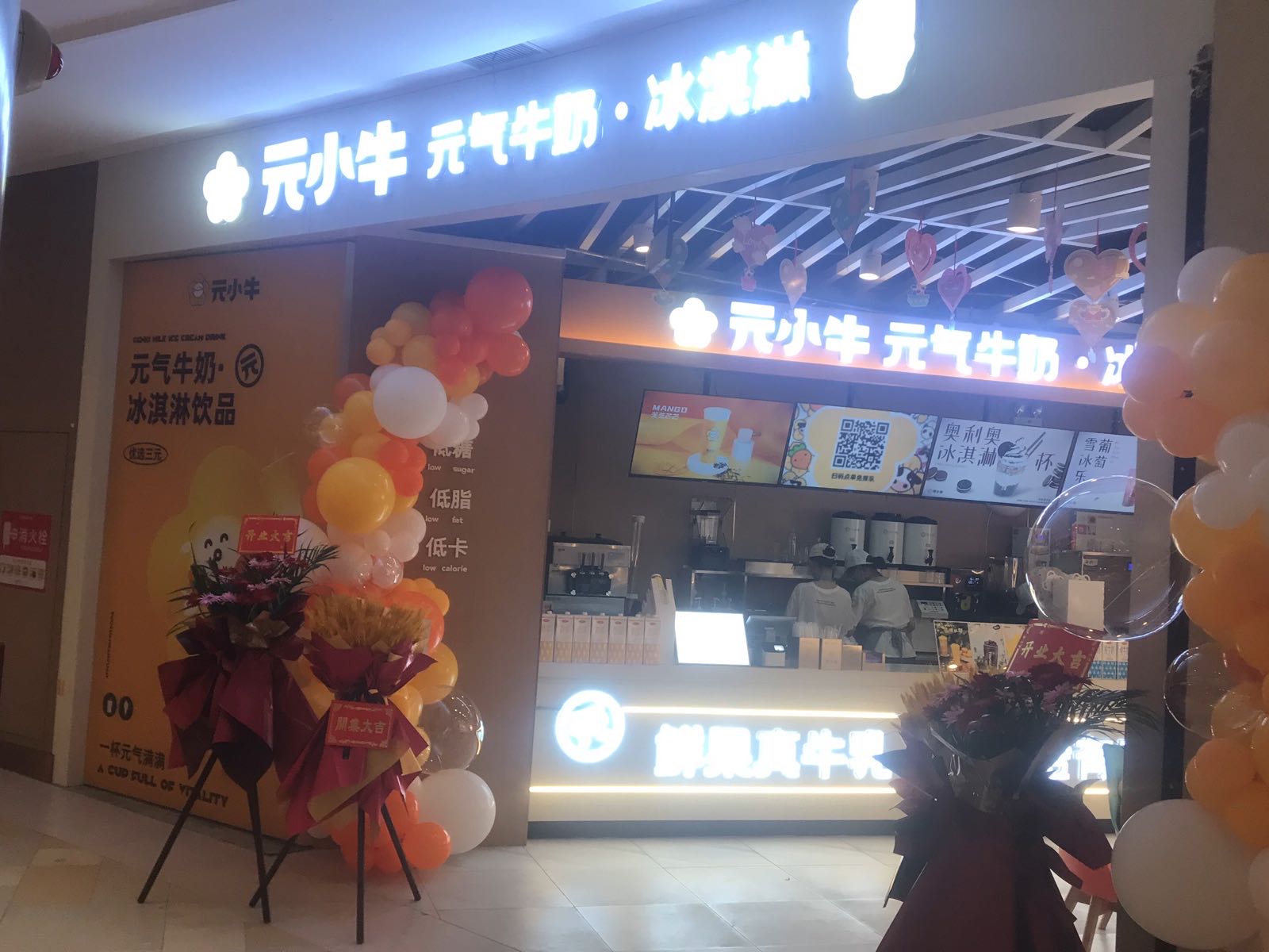 牛元塾沥小(正大广场店)