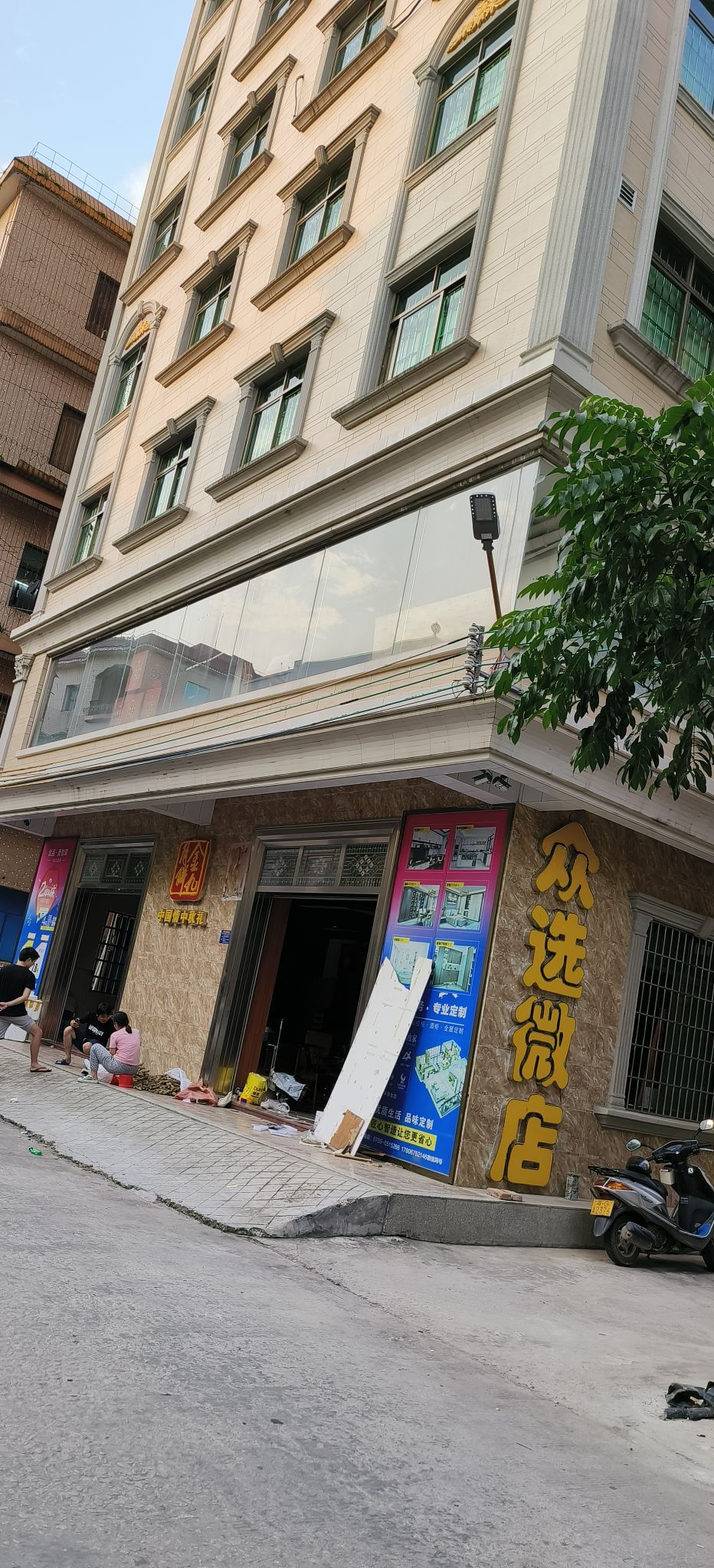 众选微店