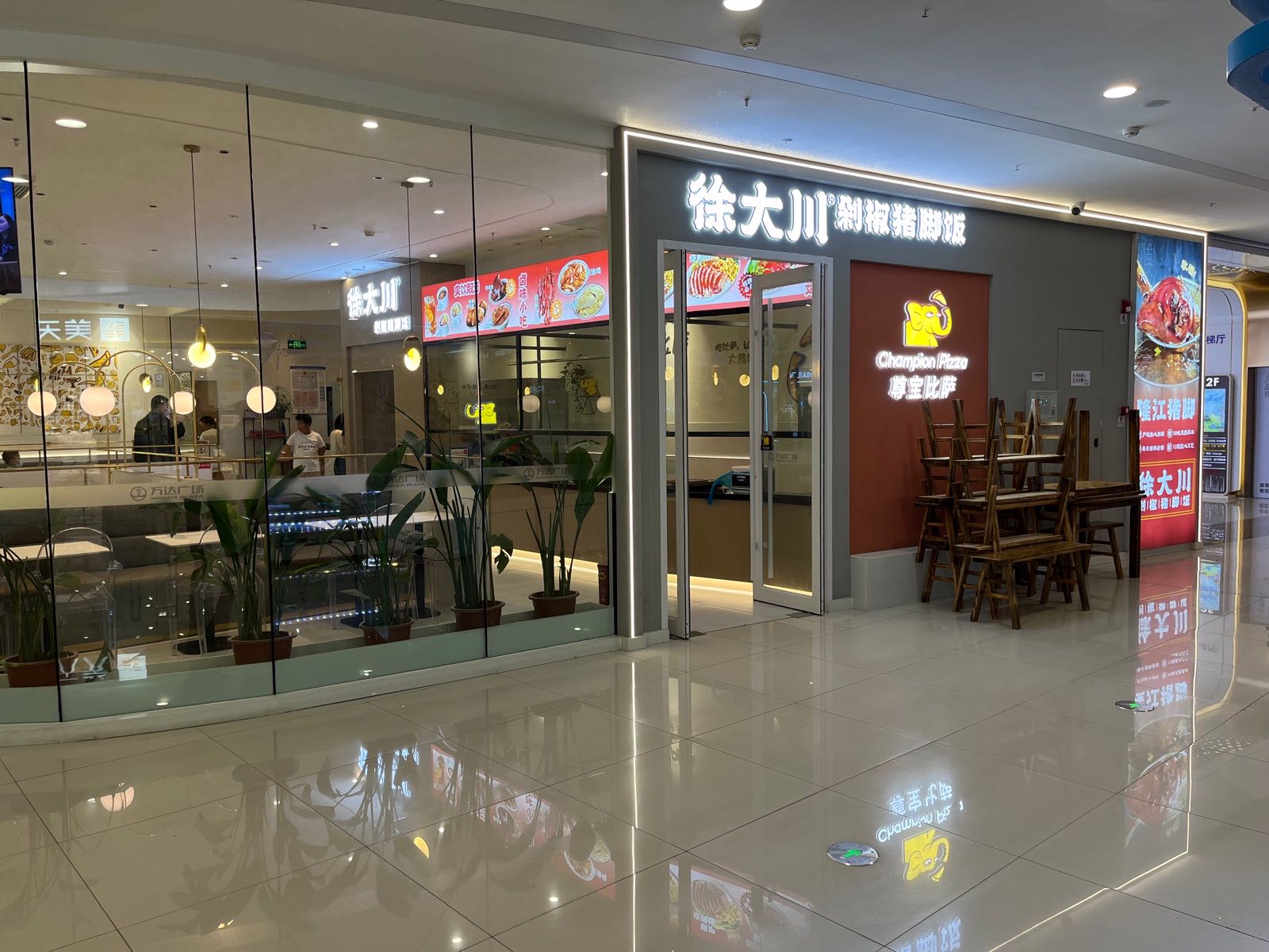 深猪徐愁川大阐脚饭天门万达店