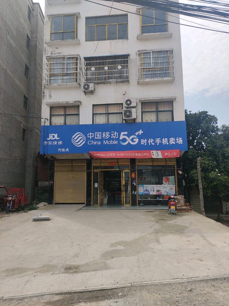 潢川县桃林铺镇中国移动时代手机卖场(沪霍线店)