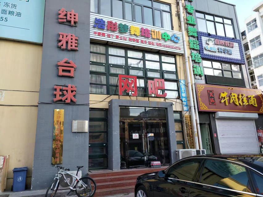 浩彤艺术培训学校