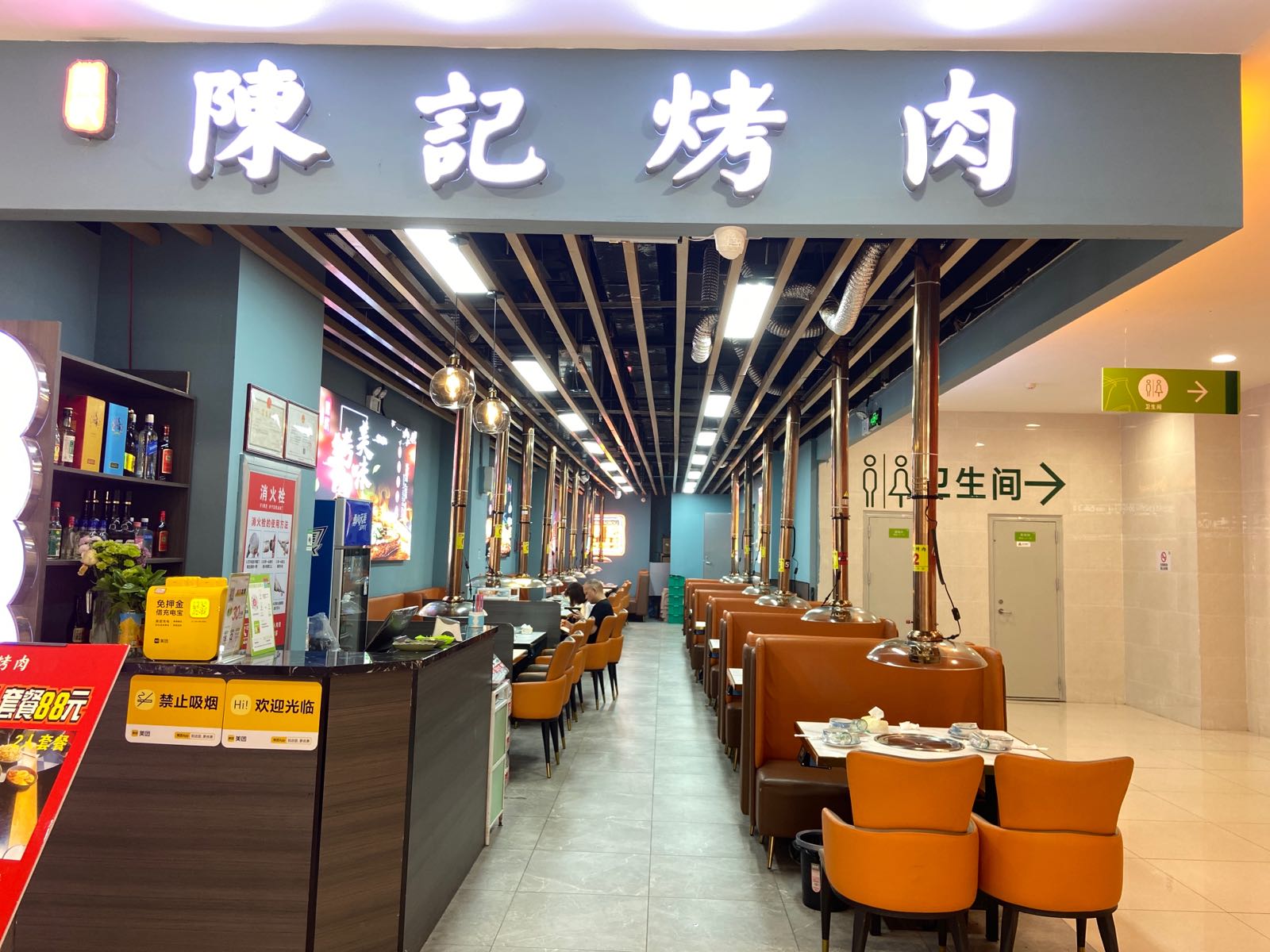陈记碳烤肉(和润城店)