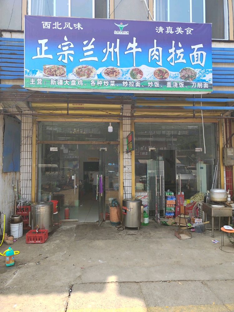 正宗兰州牛肉拉面