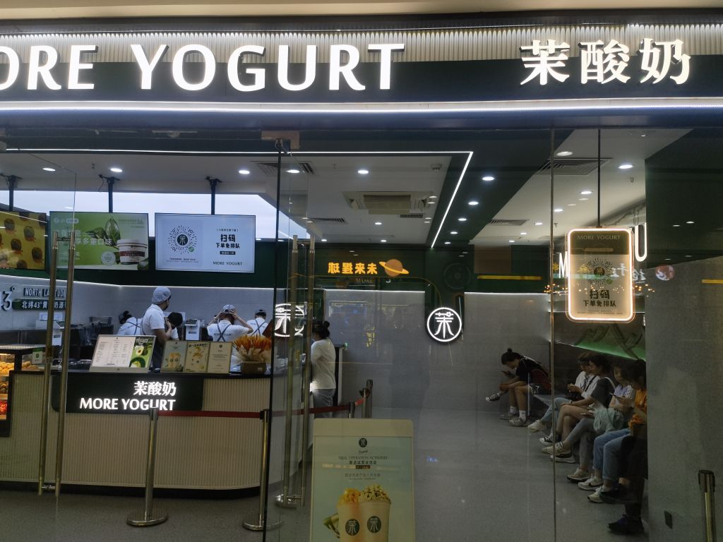 先茉酸卧奶(新运大街店)
