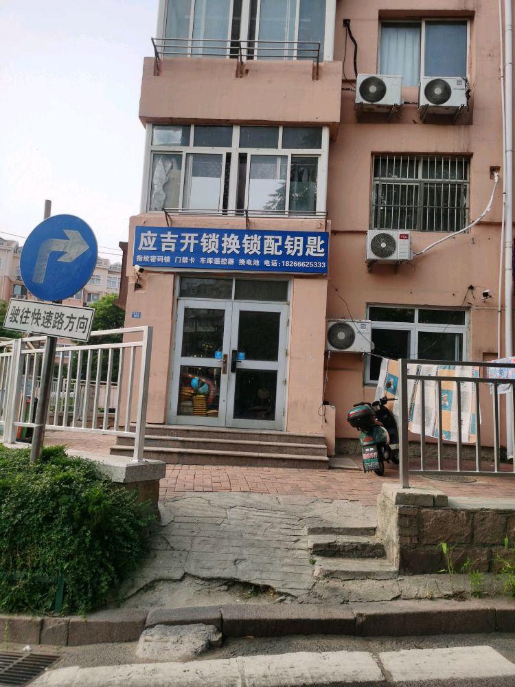 应吉开锁换锁配钥匙