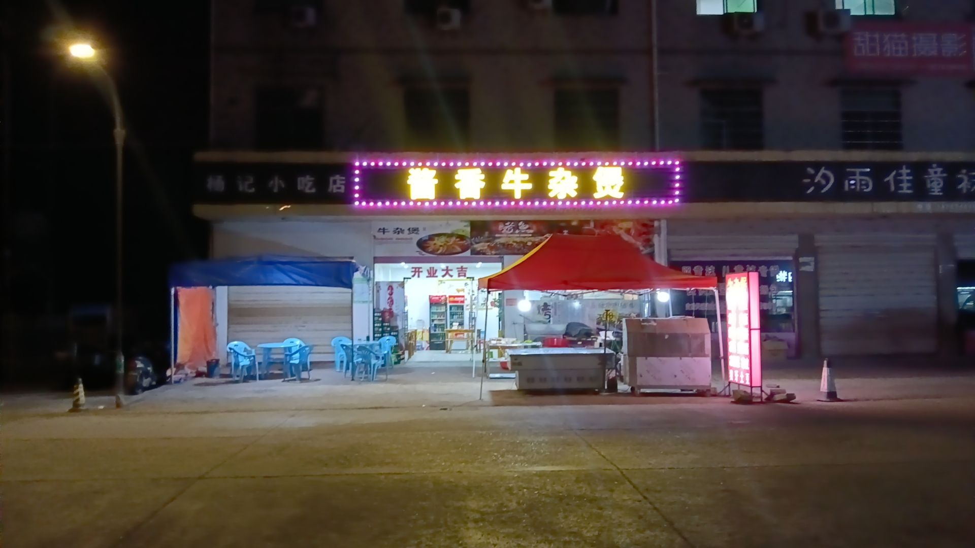 酱香牛杂煲