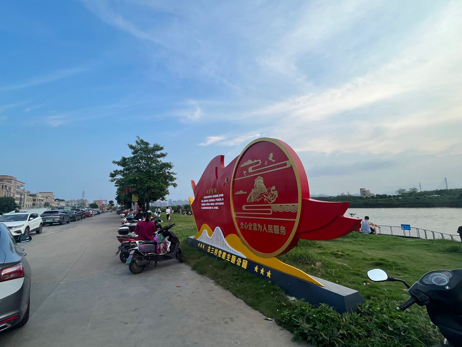 古三村泰榕里江滨公园