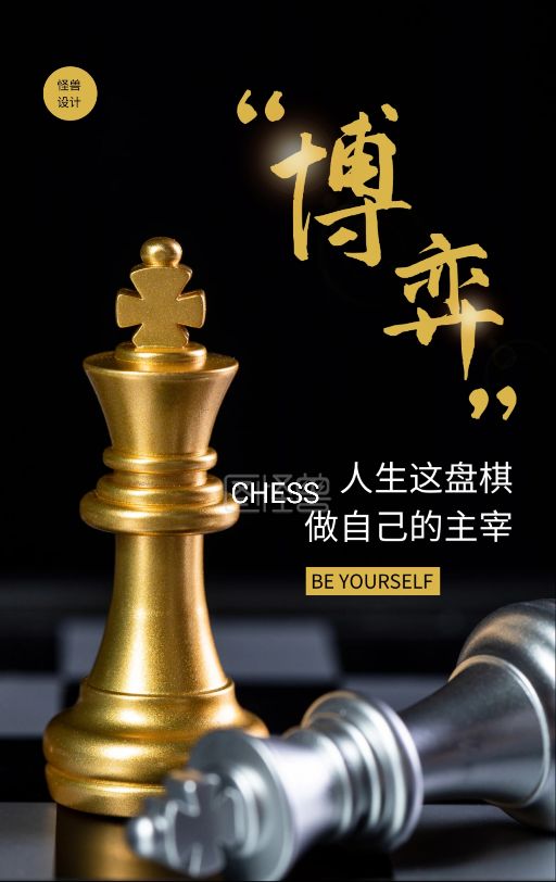 石家庄奕之星国际象棋俱乐部