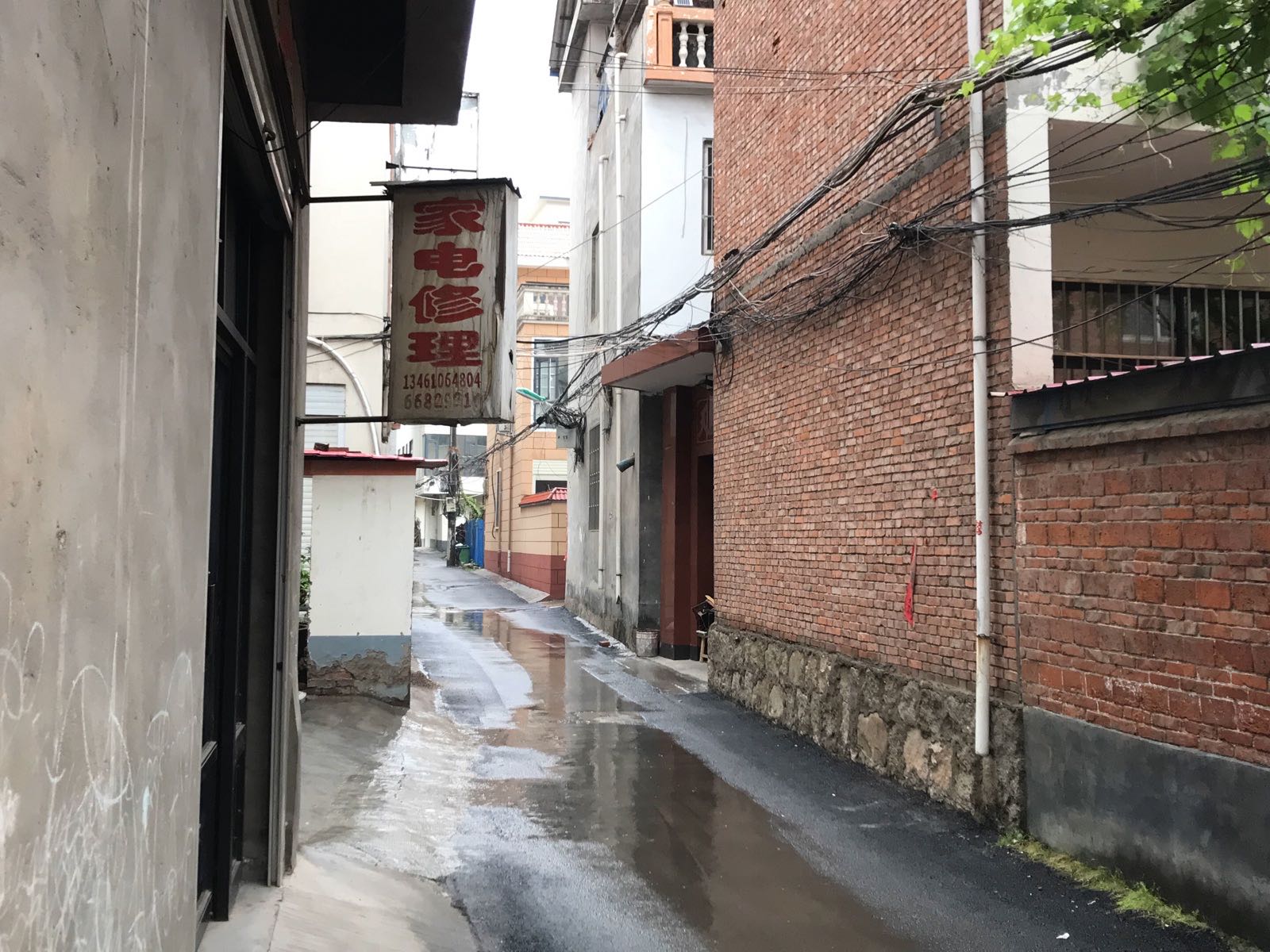 家电修理