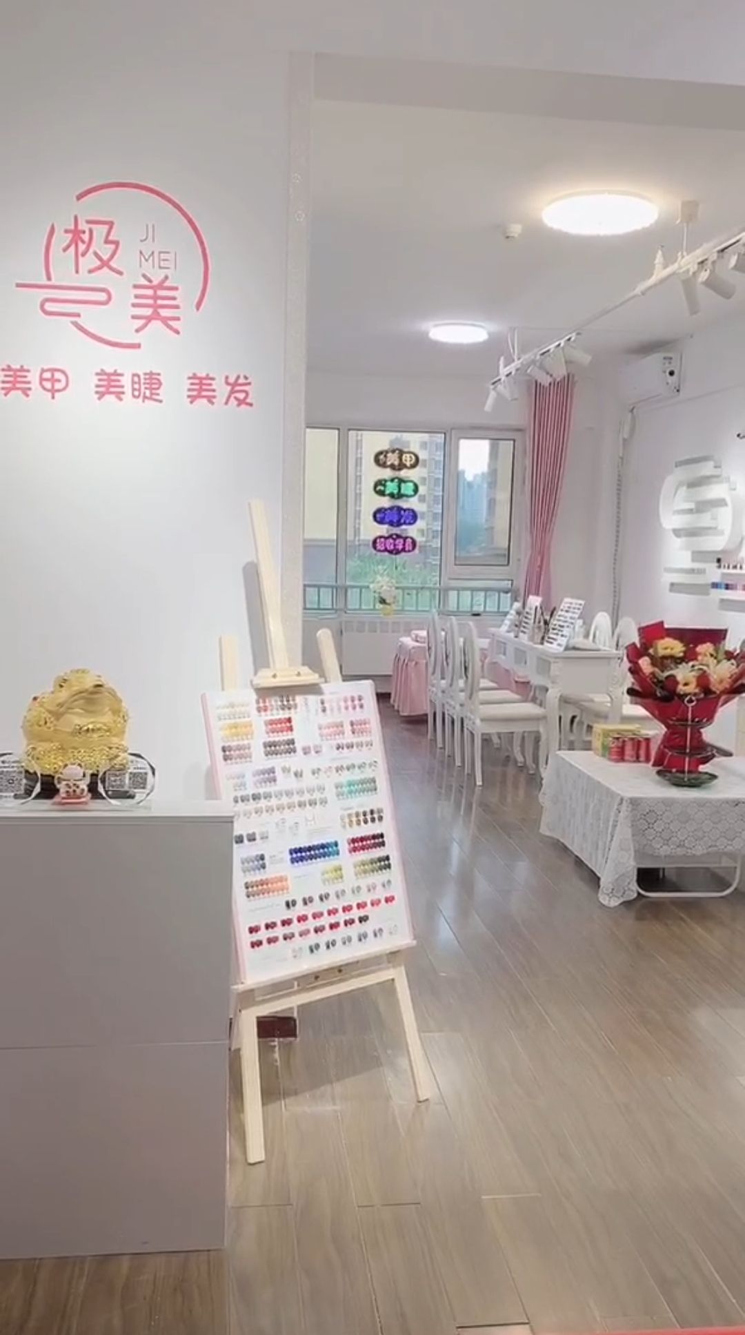 极美发甲店(理想新城店)
