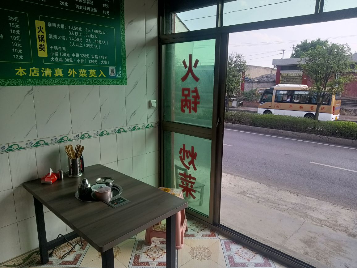 李阿訇清真餐馆