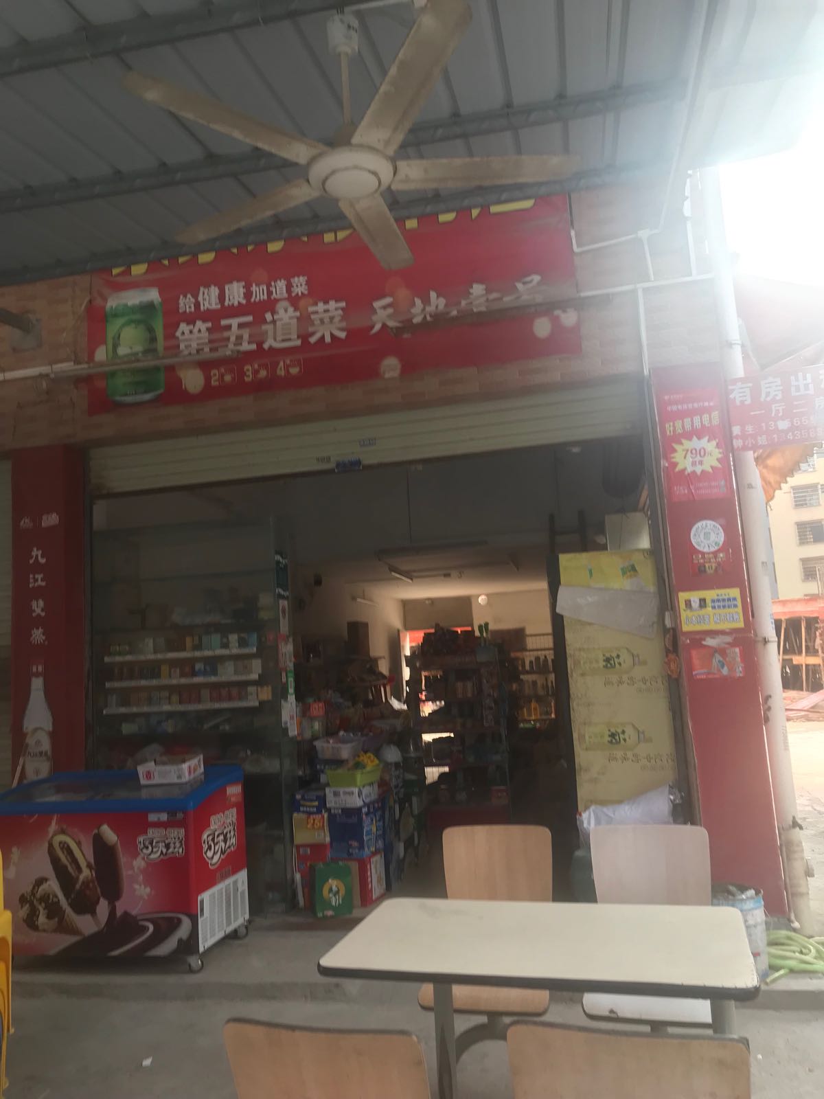 家家乐便利店(大布二村新村店)