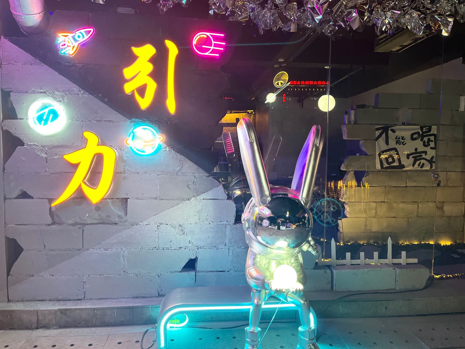 引力酒馆