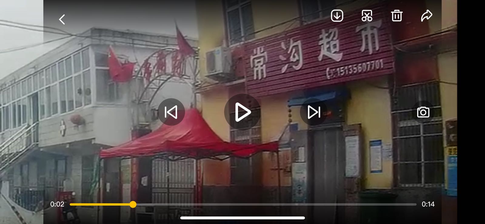 常沟超市