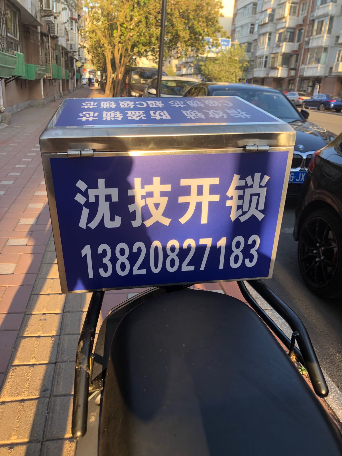 沈技开锁换锁芯