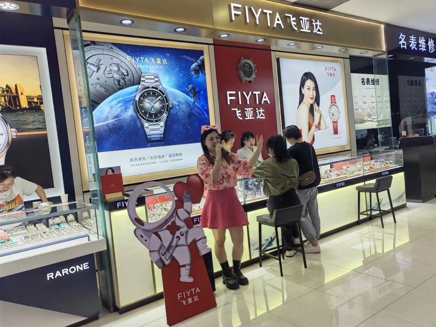 飞亚达(南川新世纪店)
