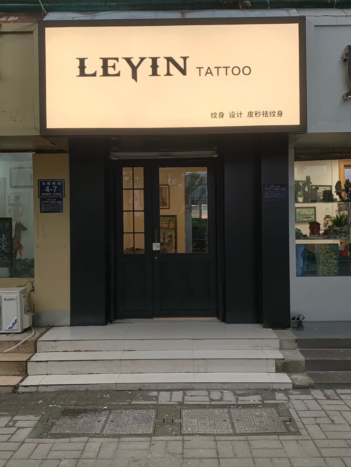 LEYIN TATTOO文身工作室