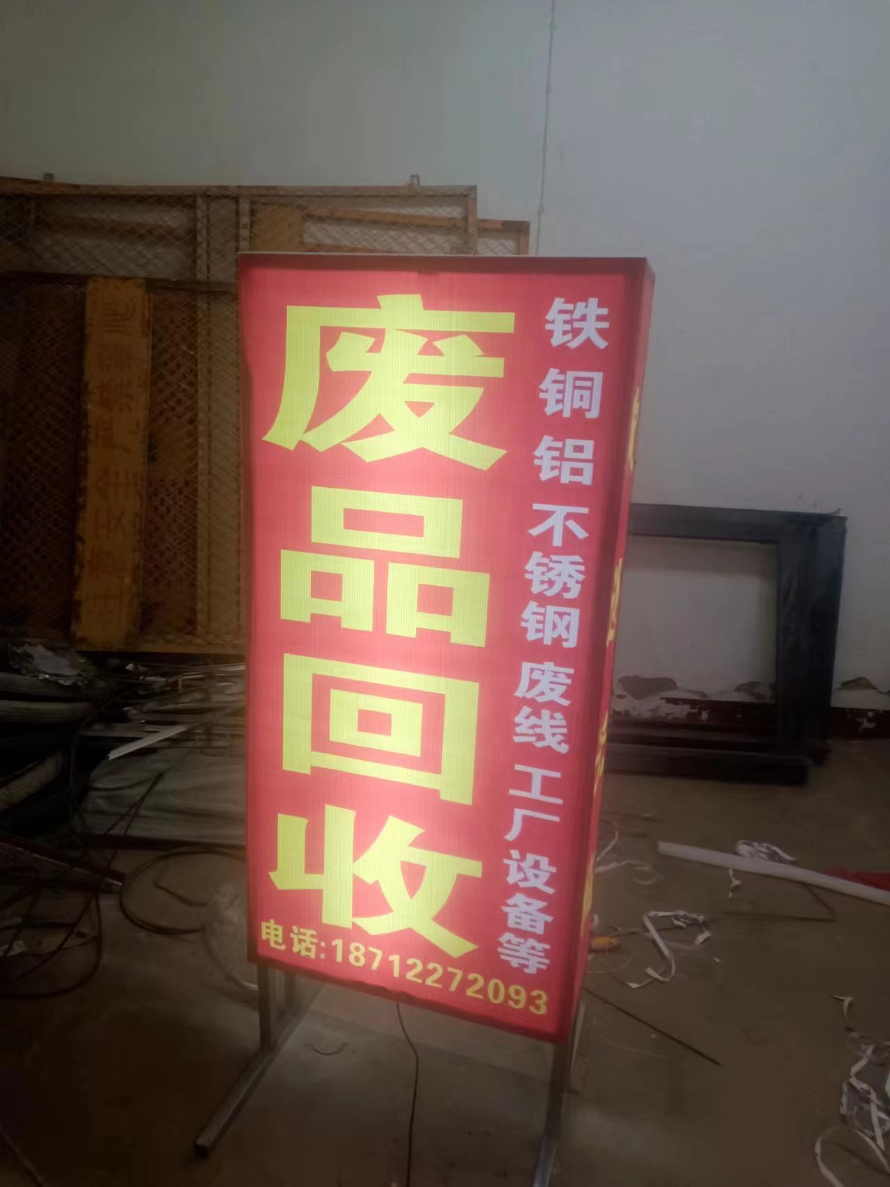 常盈废品会收(上门)