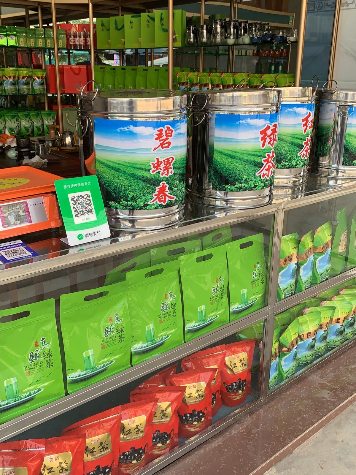 明轩茶叶店