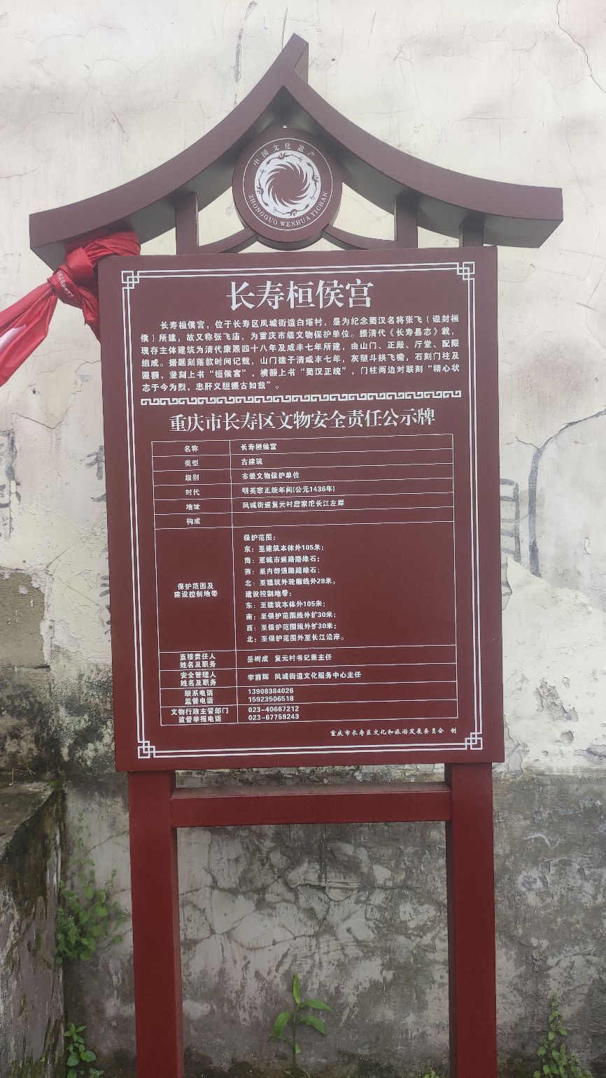 桓侯宫