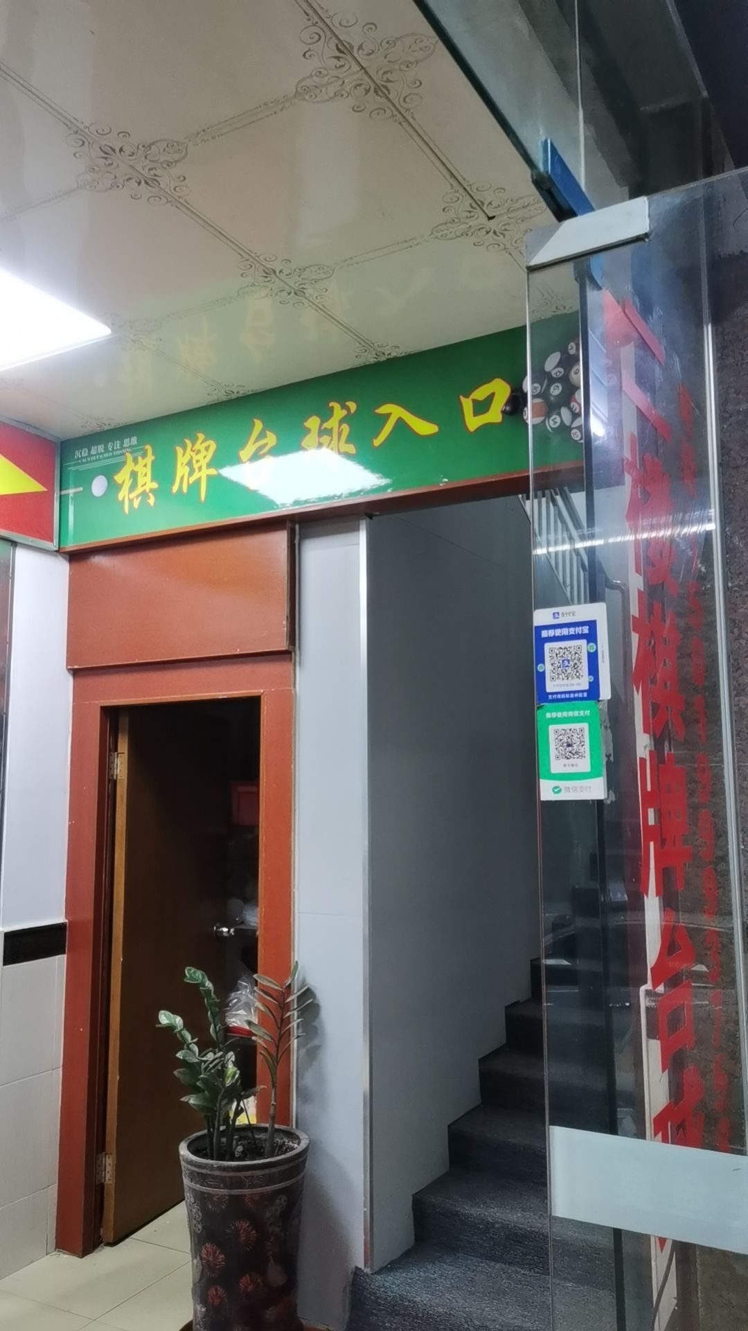 粤丰棋牌