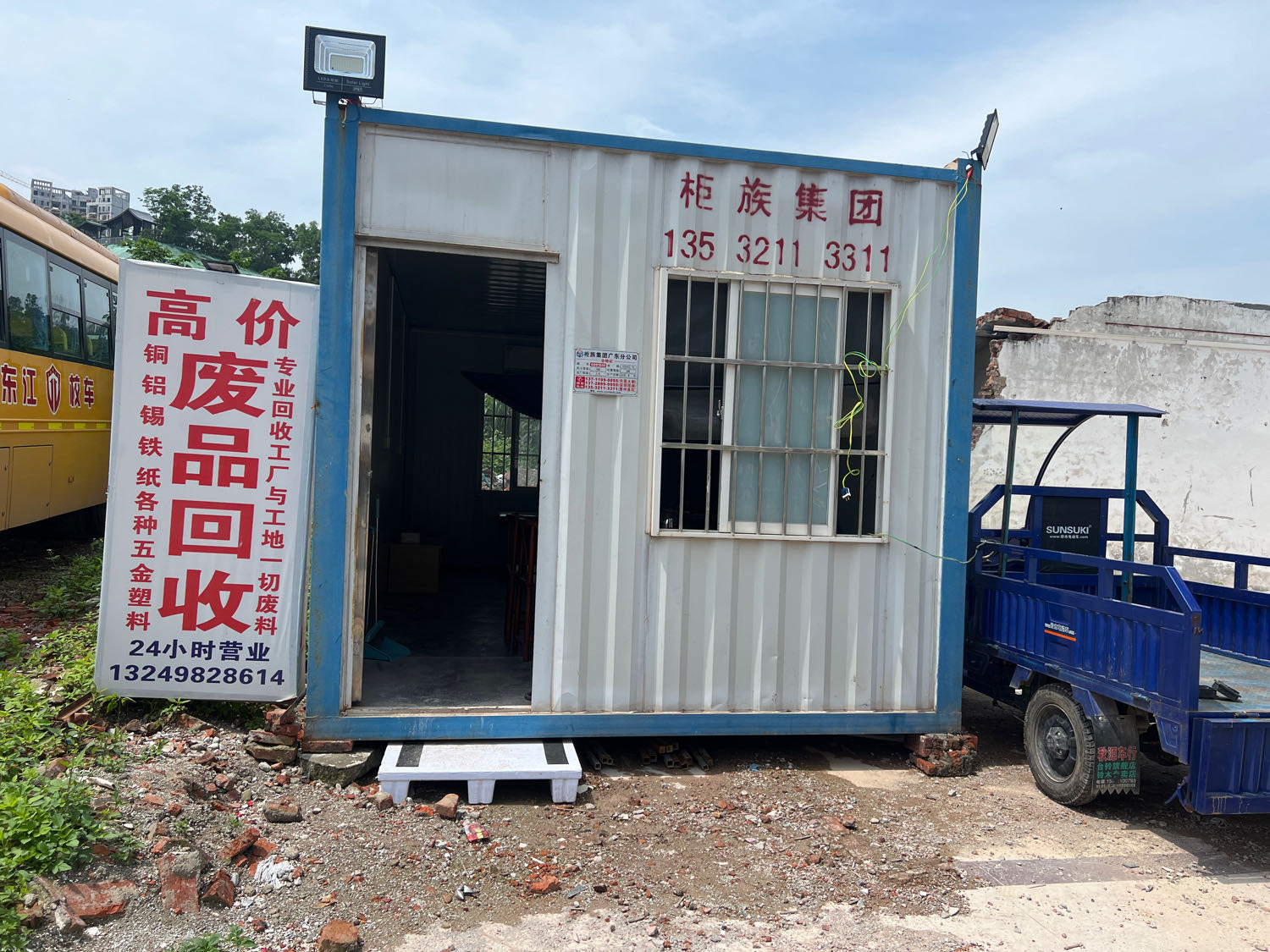 高价废品回收