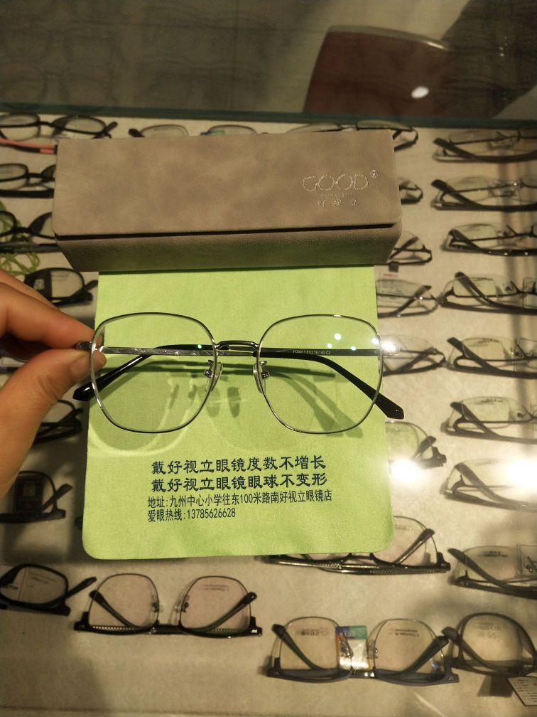 好视立视光中心(武榆线店)