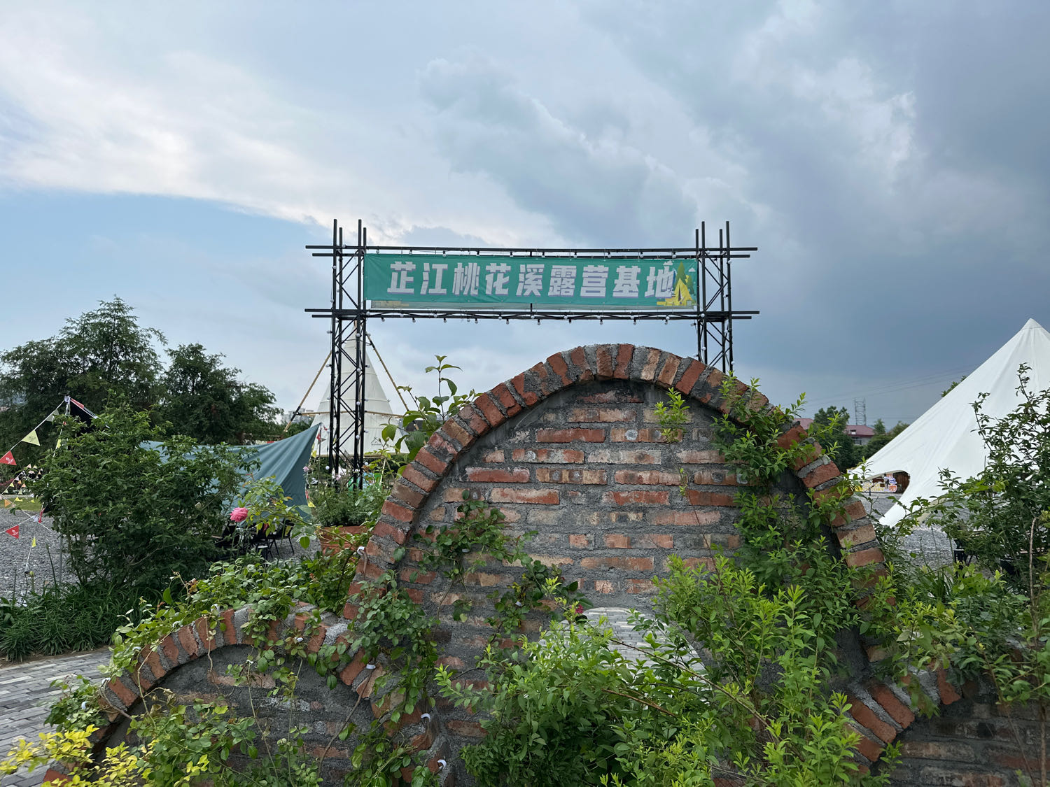 芷江桃花溪露营基地