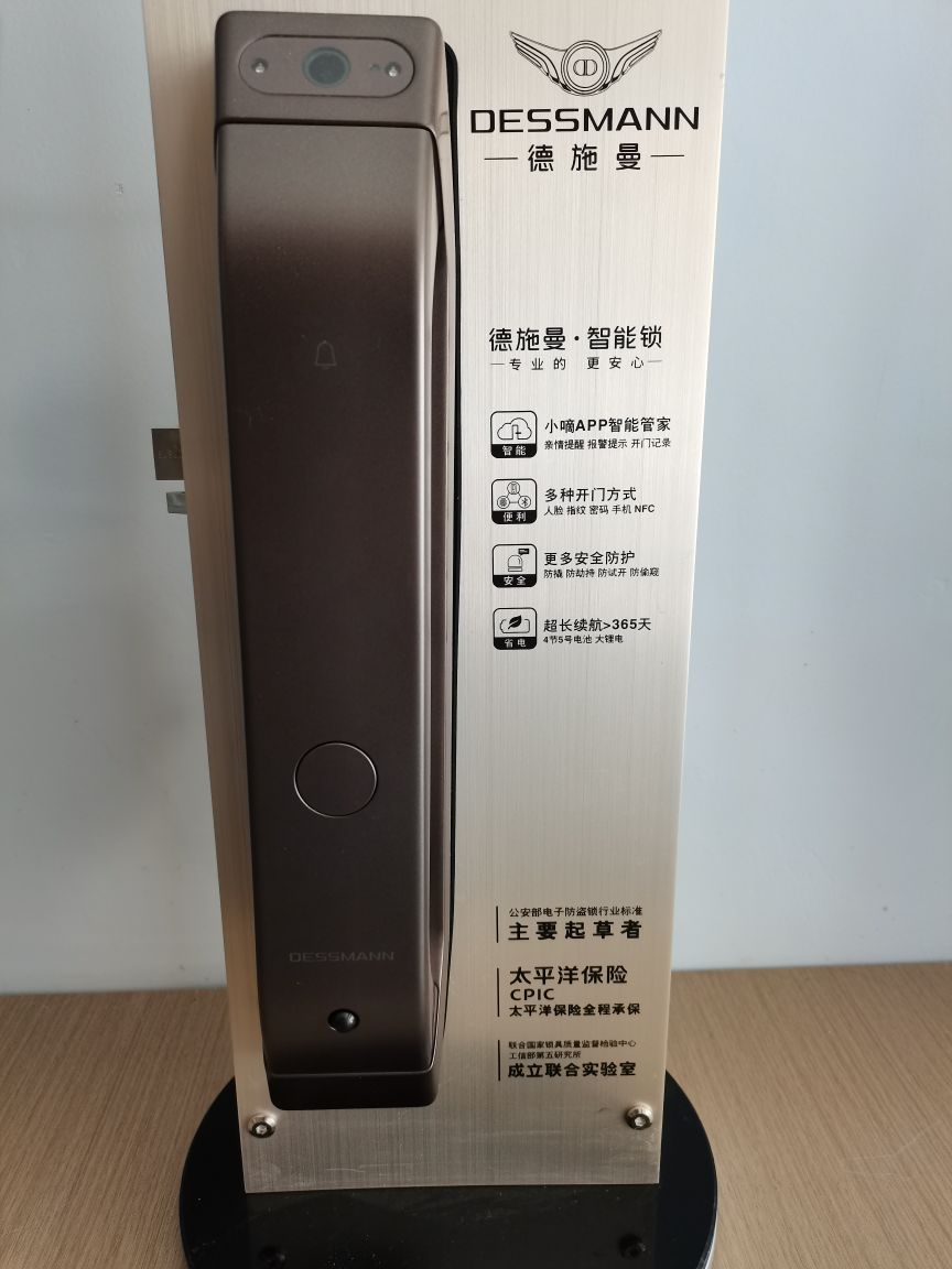 屹鑫锁业德施曼智能锁汽车钥匙(南一经街店)