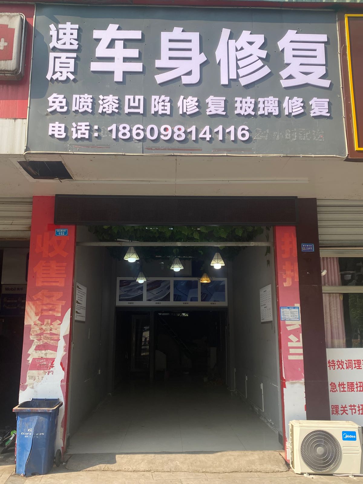 速原车身修复凹陷修复玻璃修复