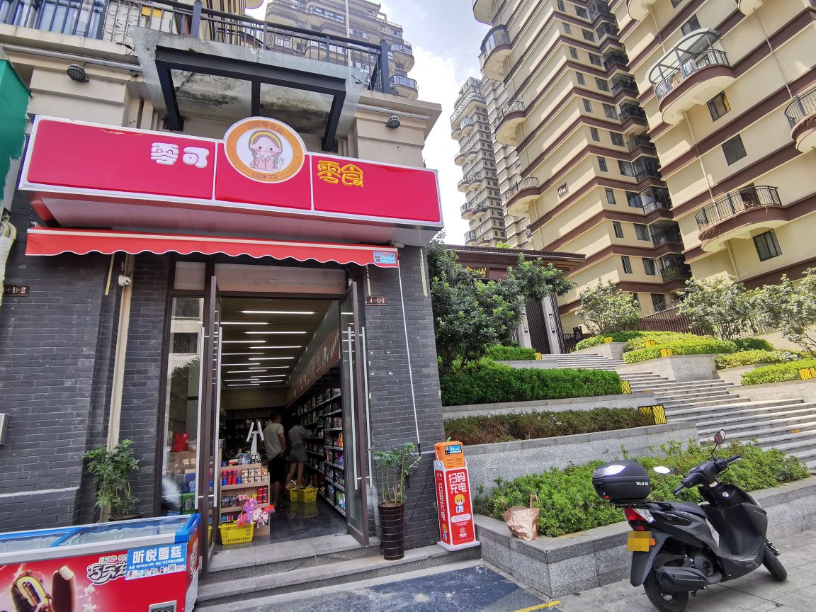 零可十便利利店