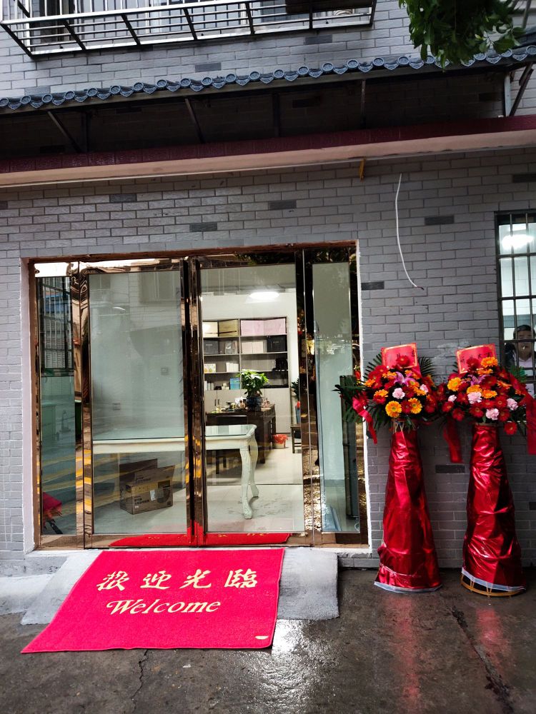 吉康堂