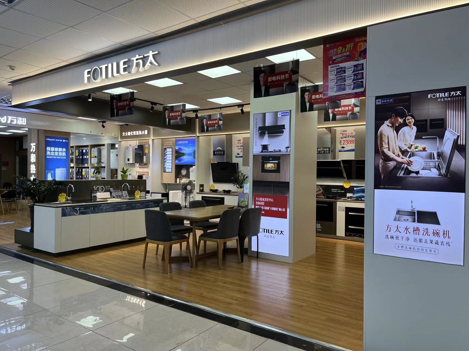 方太磁化恒温热水器(泰锋大厦店)