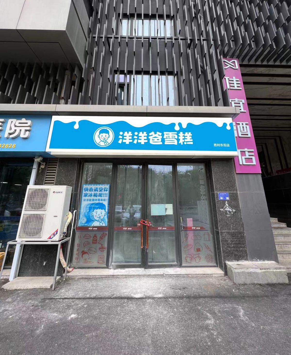 洋爸爸糕