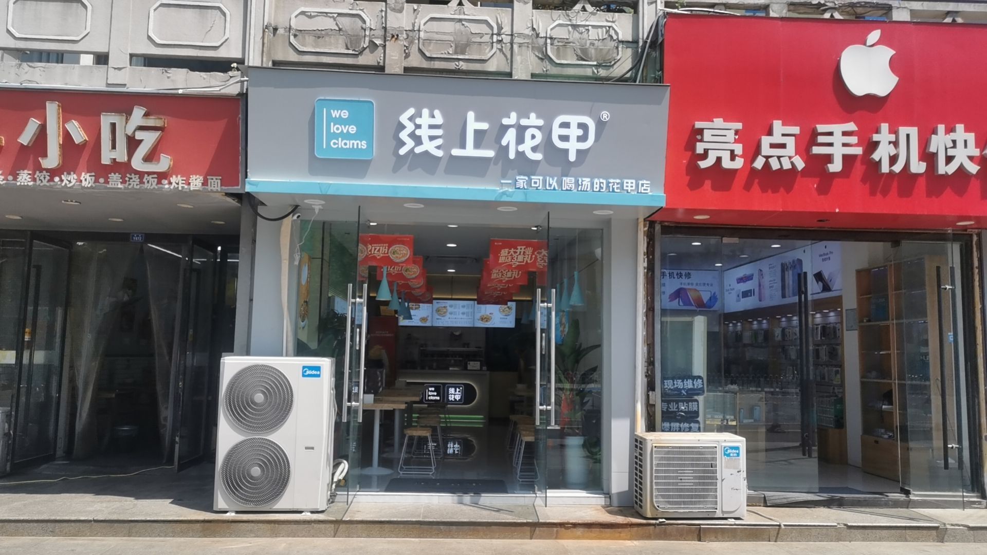 上豺线花甲锸(楚街店)