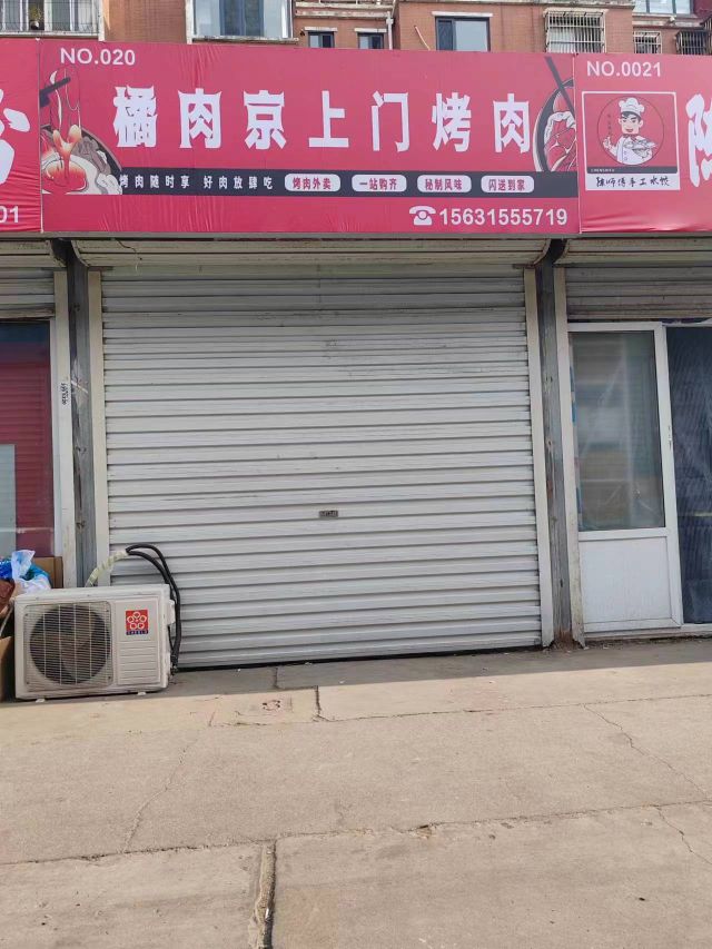 橘肉京靠肉到家