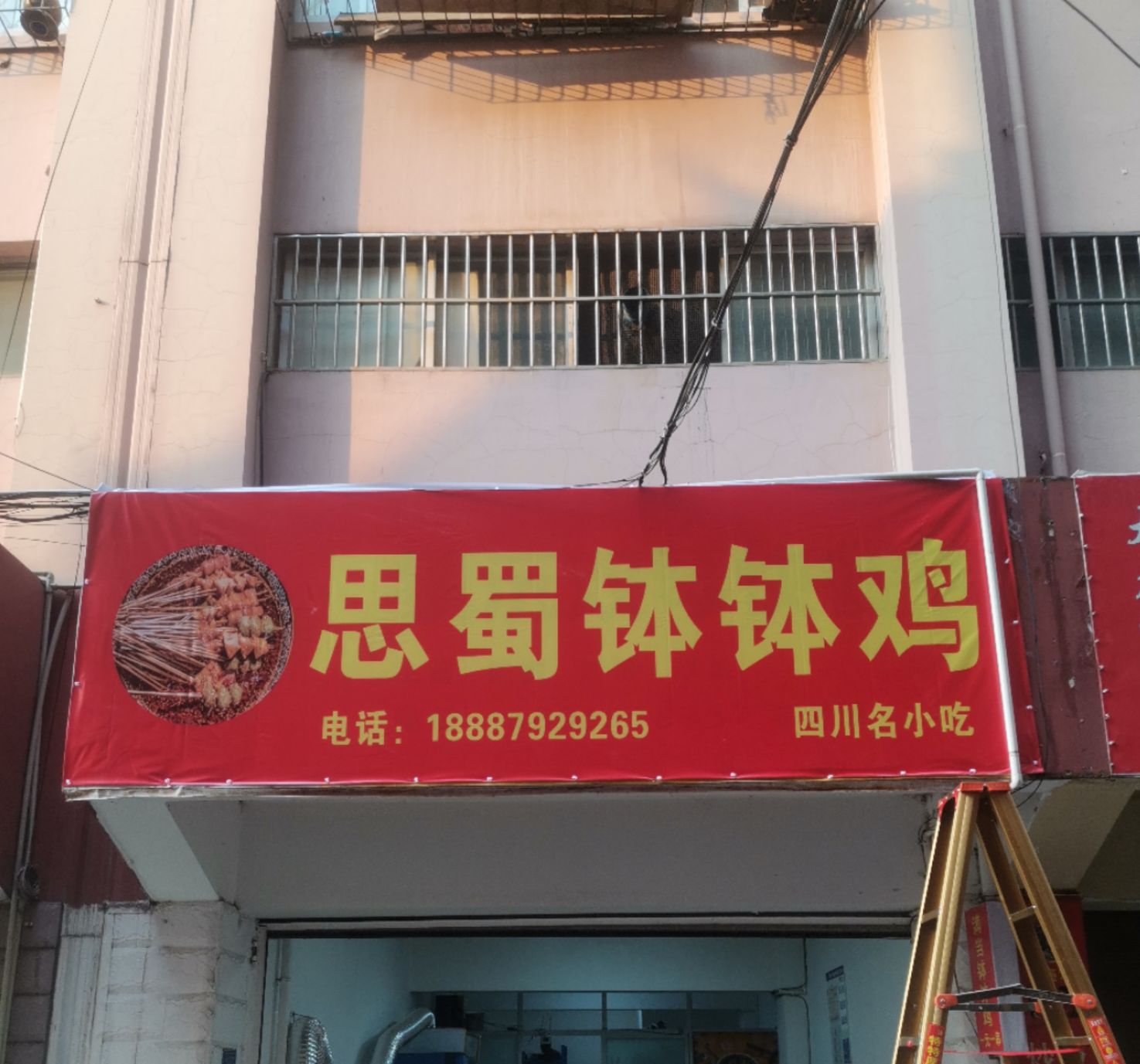 满当啵啵叽·煮签签(思茅店)